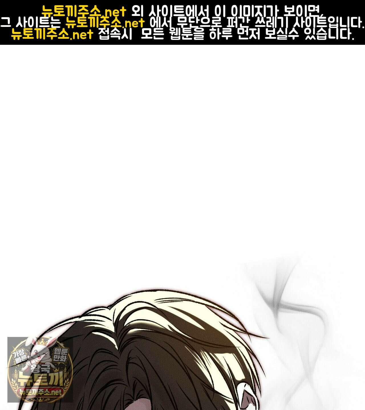 죽어 마땅한 것들 26화 1