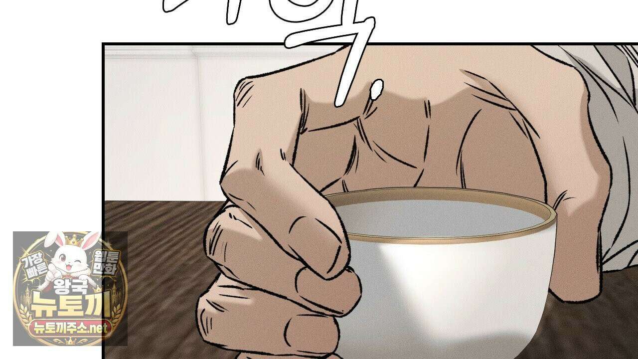 죽어 마땅한 것들 26화 6