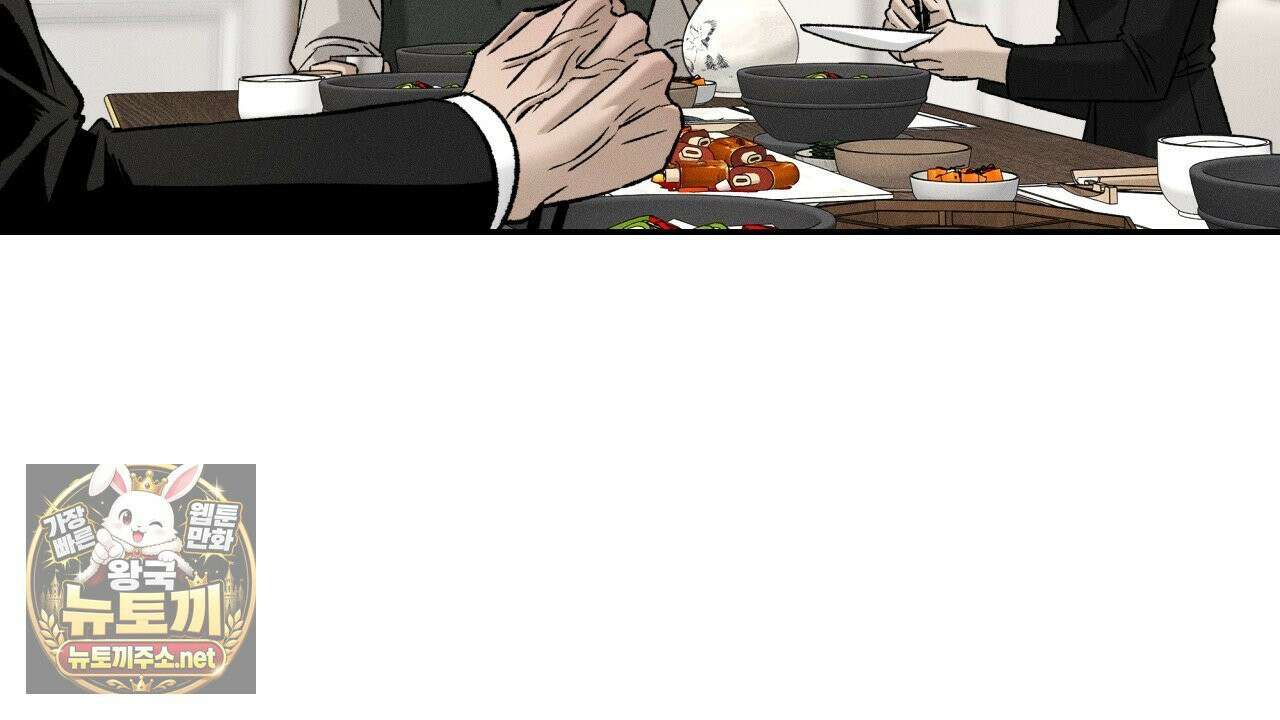 죽어 마땅한 것들 26화 14