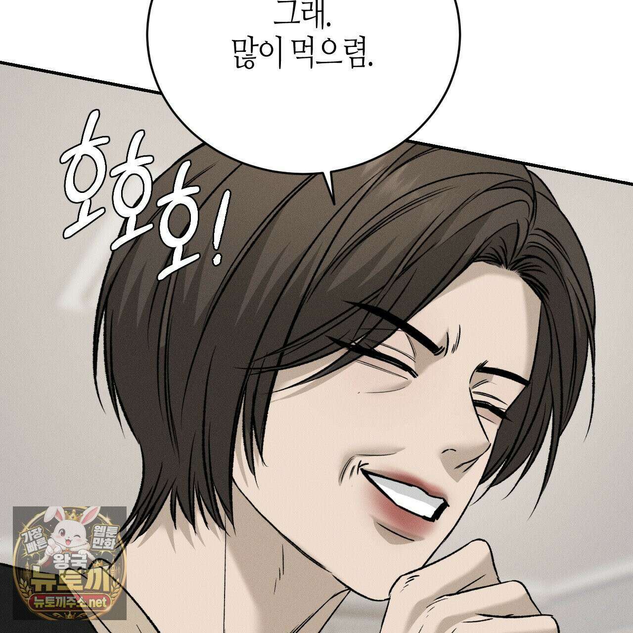 죽어 마땅한 것들 26화 19