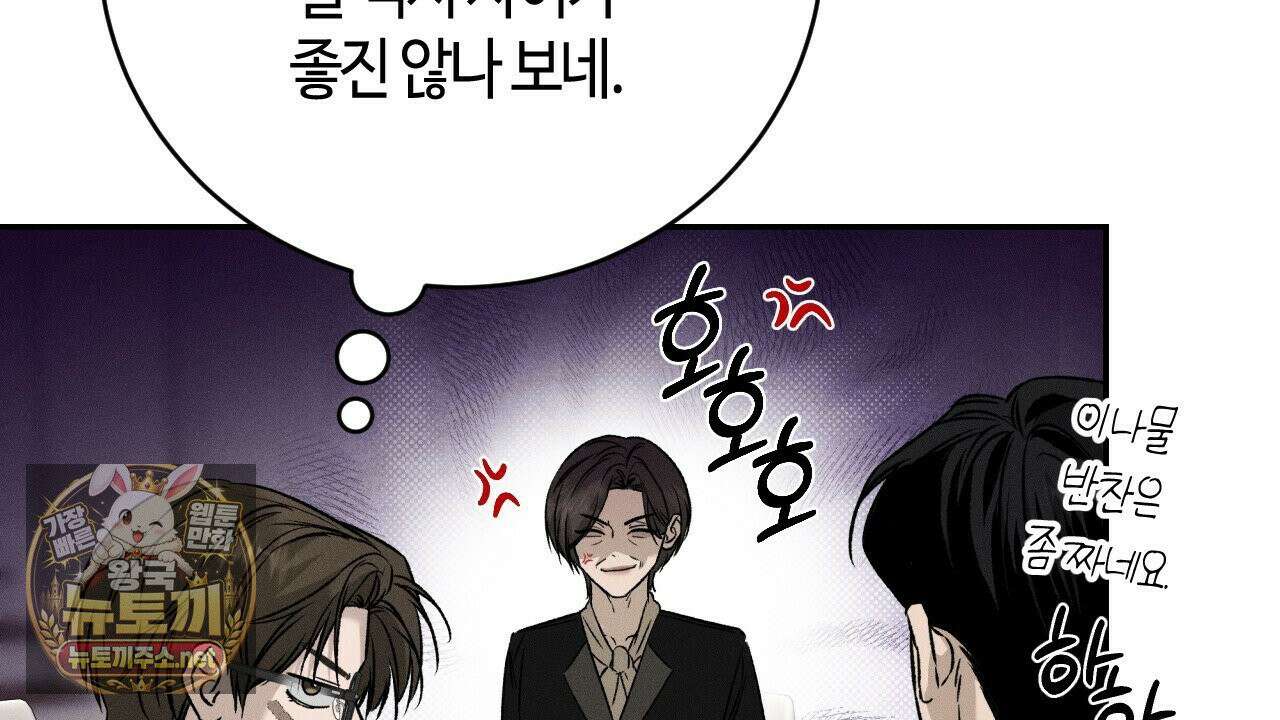 죽어 마땅한 것들 26화 22