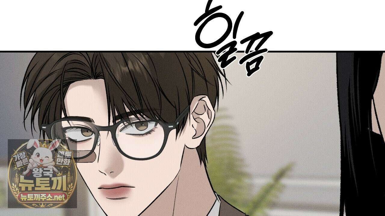 죽어 마땅한 것들 26화 24