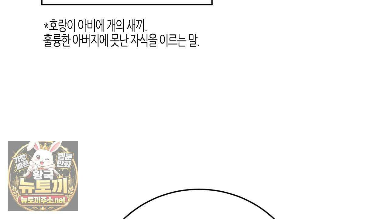 죽어 마땅한 것들 26화 28