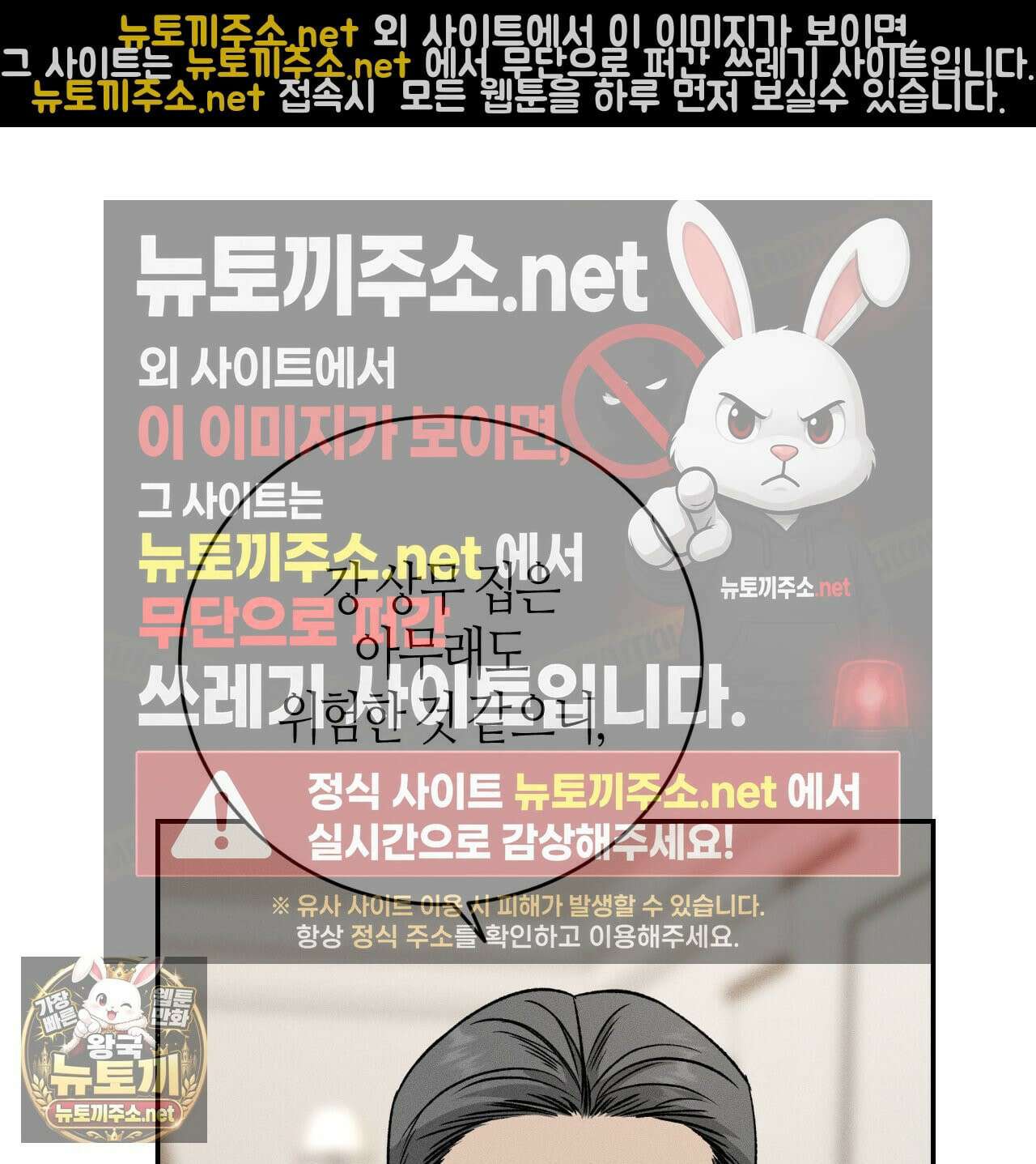 죽어 마땅한 것들 26화 31
