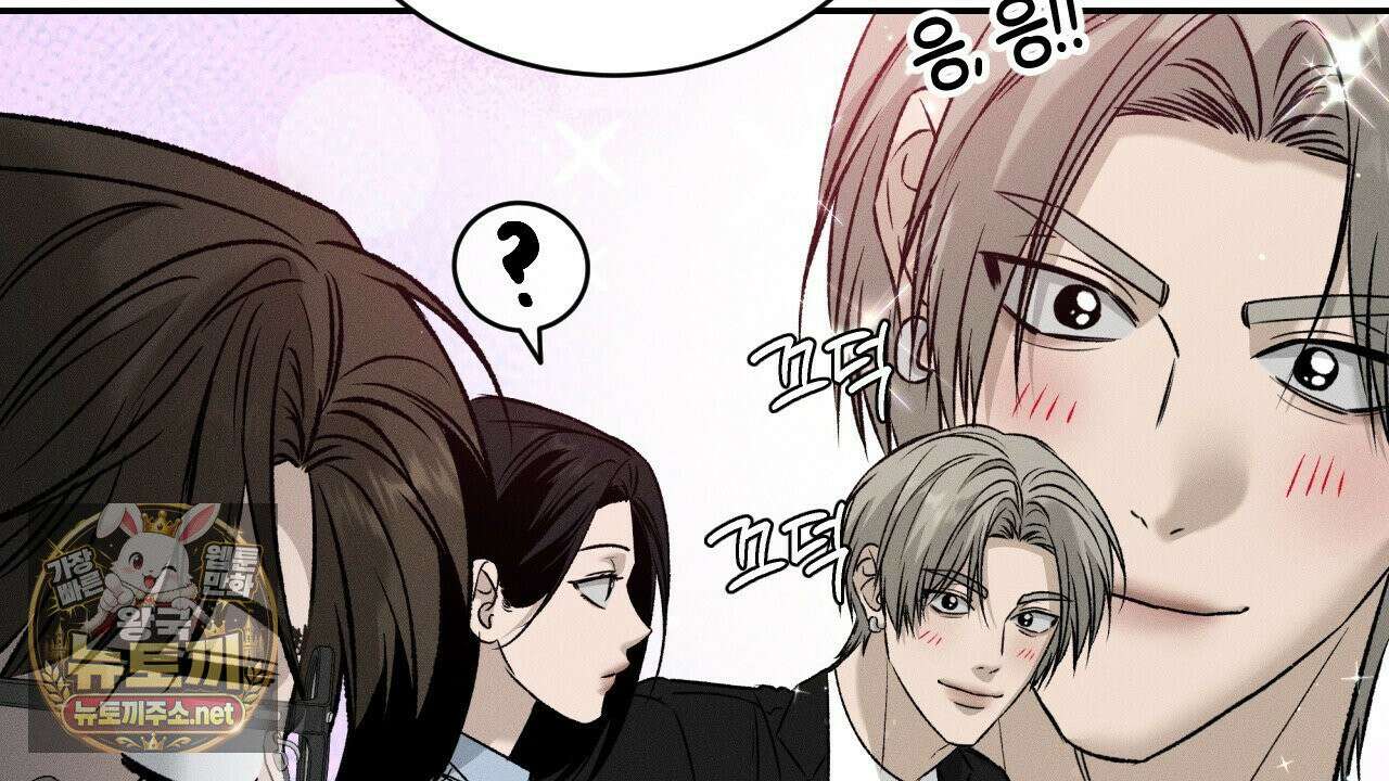죽어 마땅한 것들 26화 34