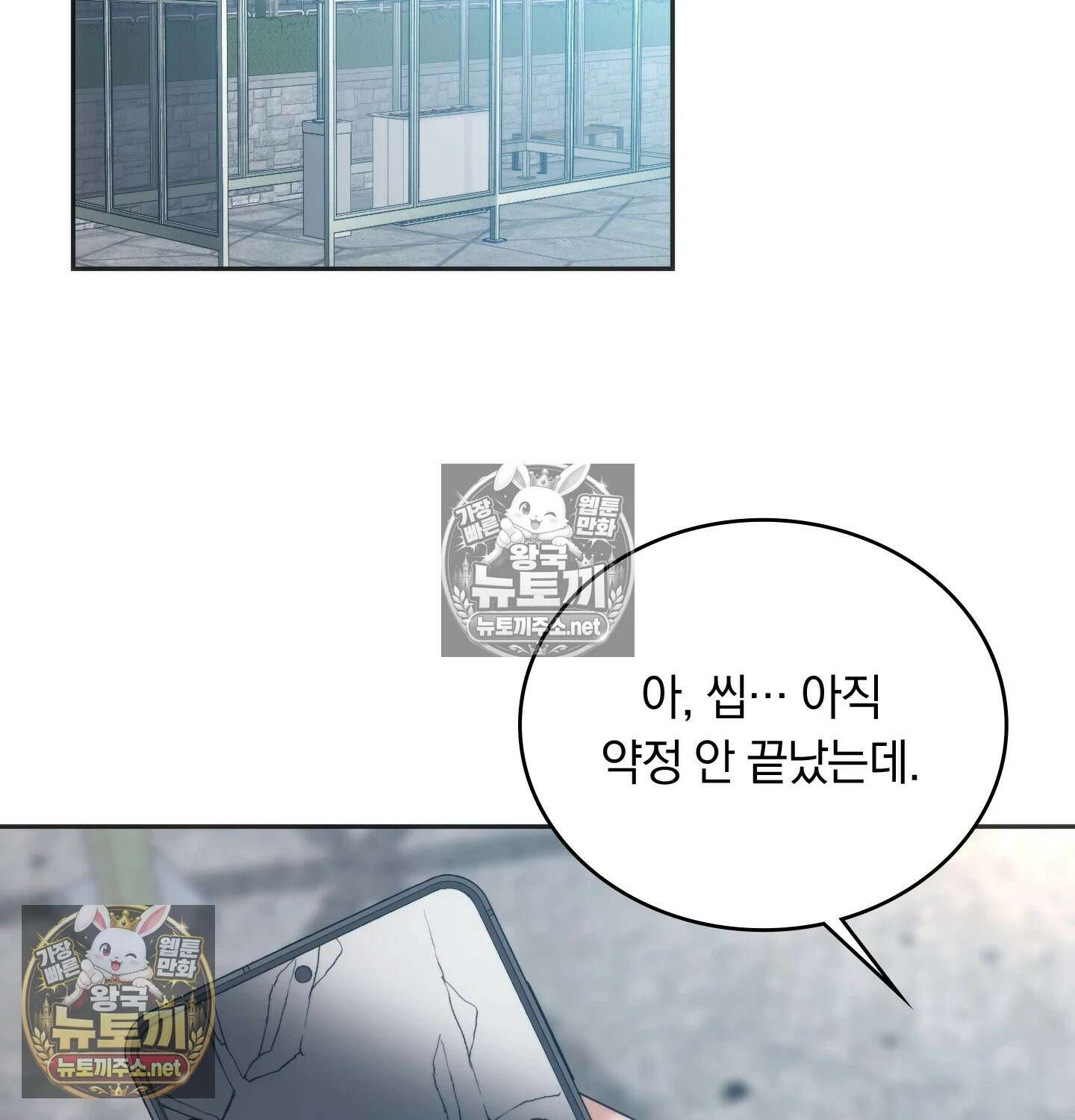 해주는 여대생 24화 2