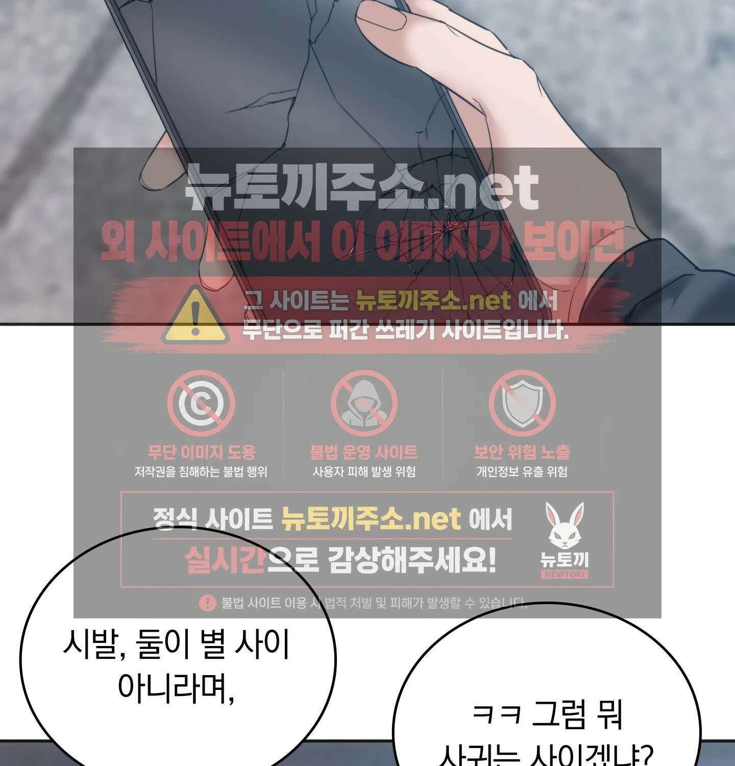 해주는 여대생 24화 3