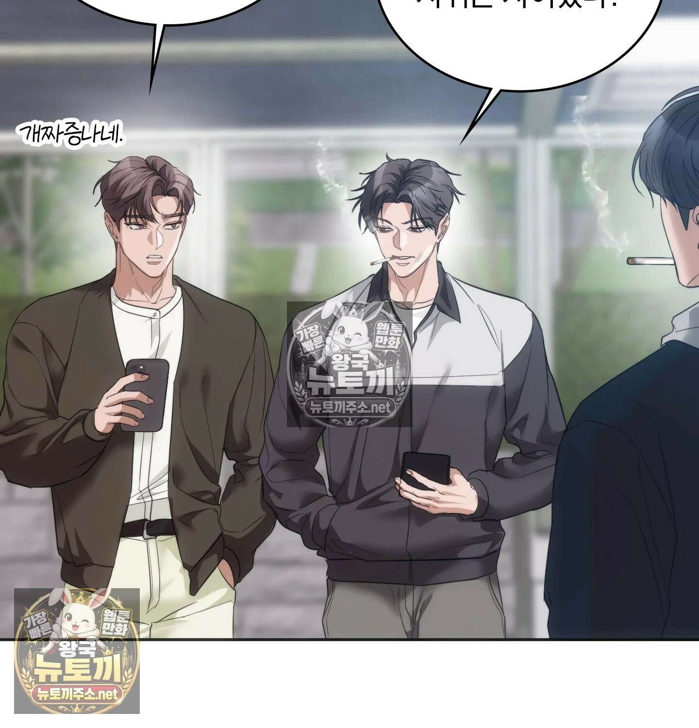 해주는 여대생 24화 4
