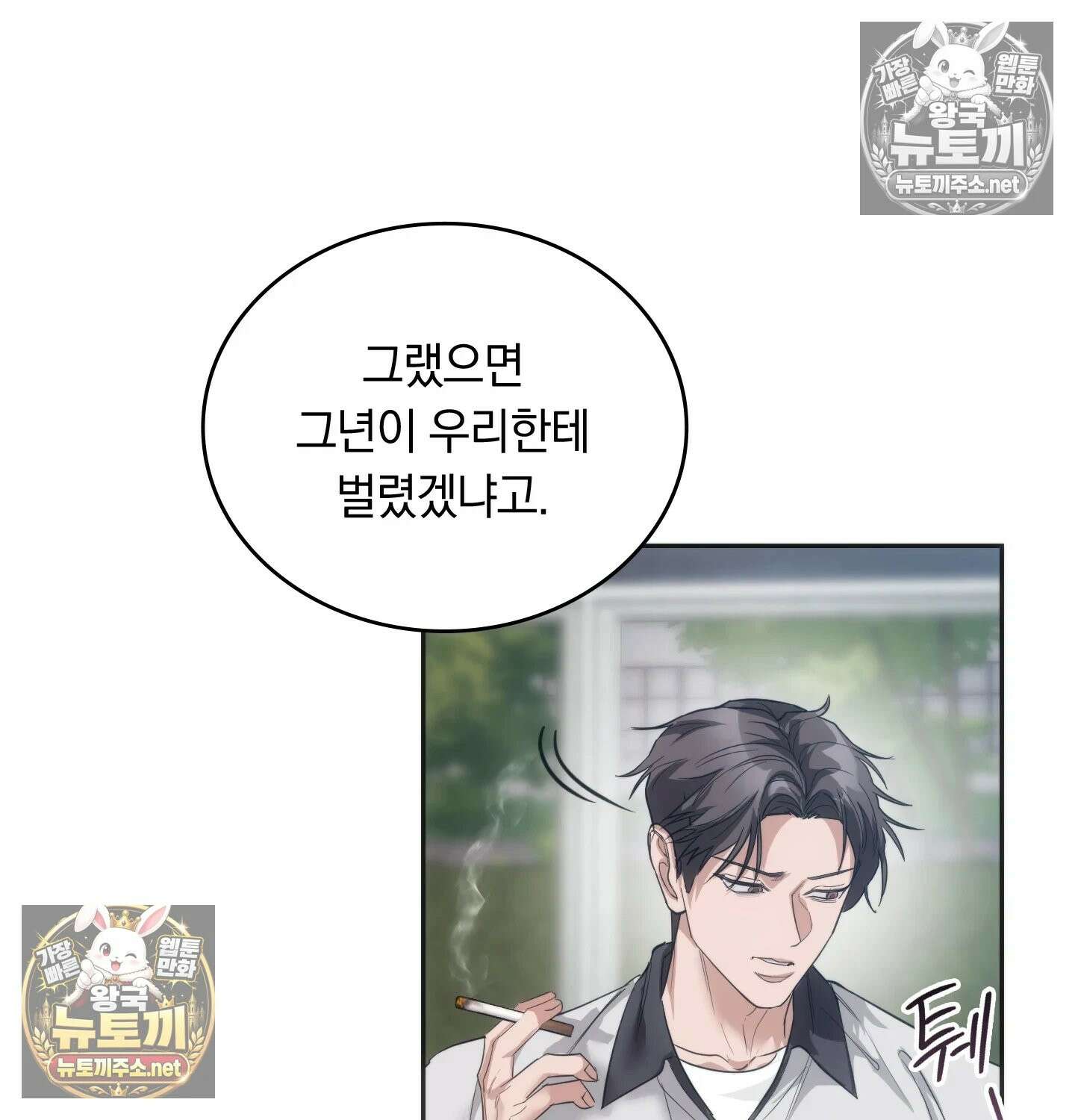 해주는 여대생 24화 5