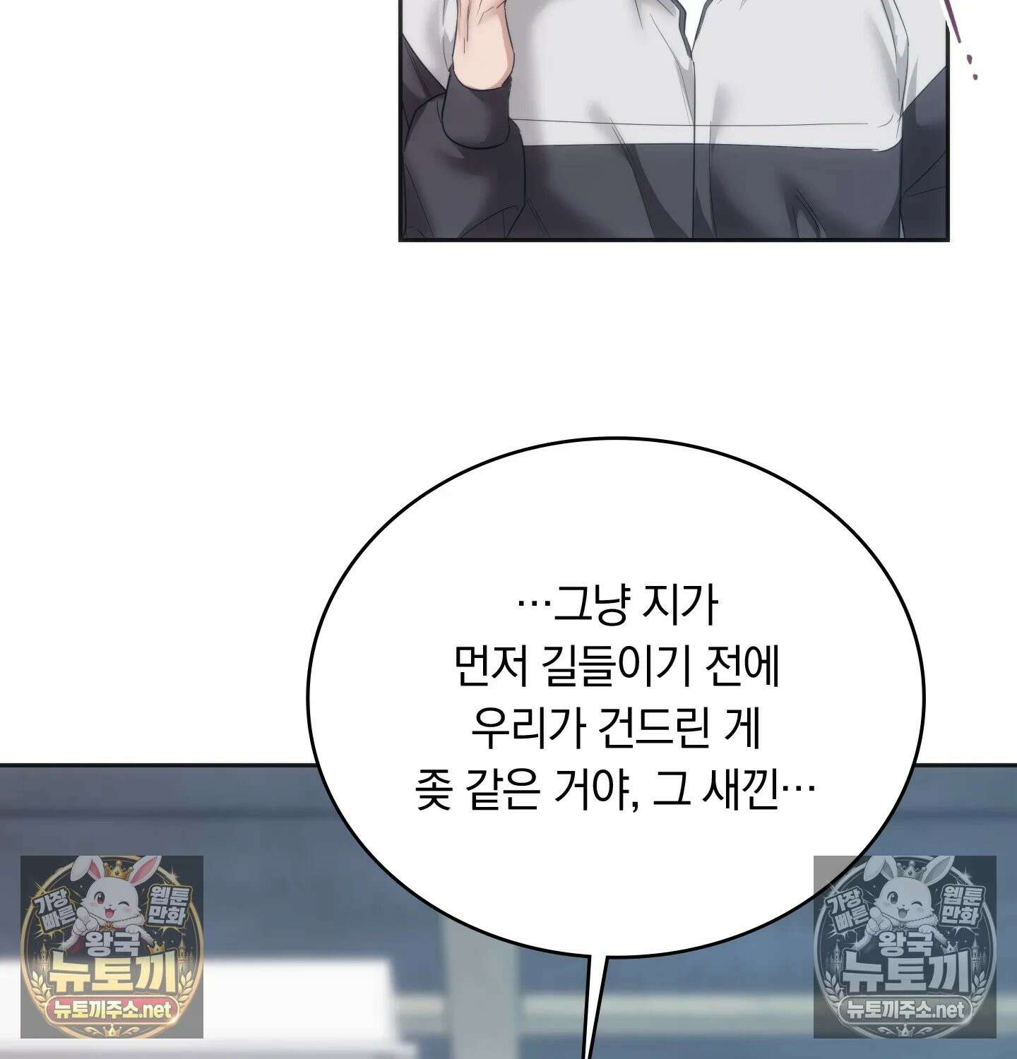 해주는 여대생 24화 6