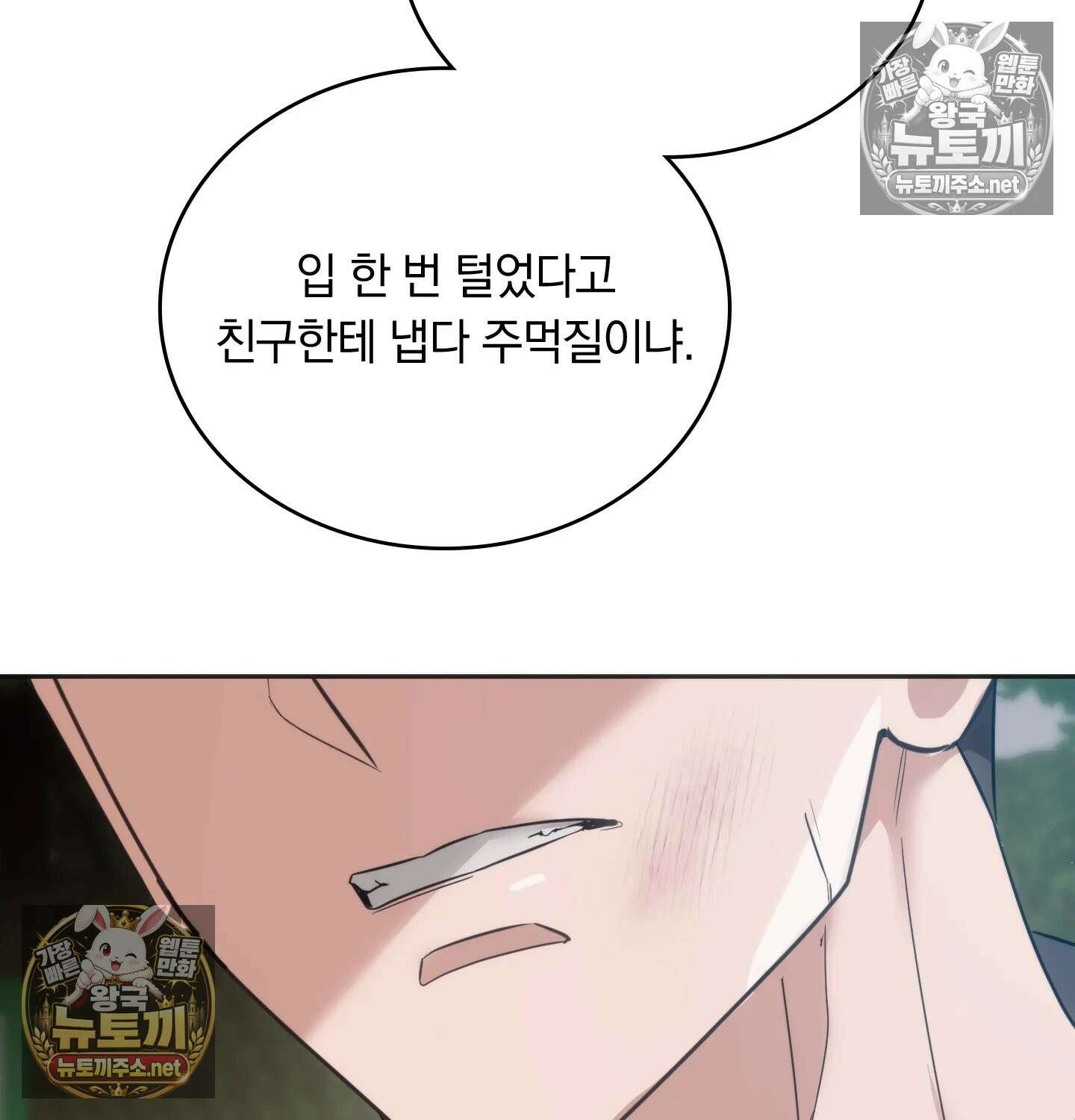 해주는 여대생 24화 9