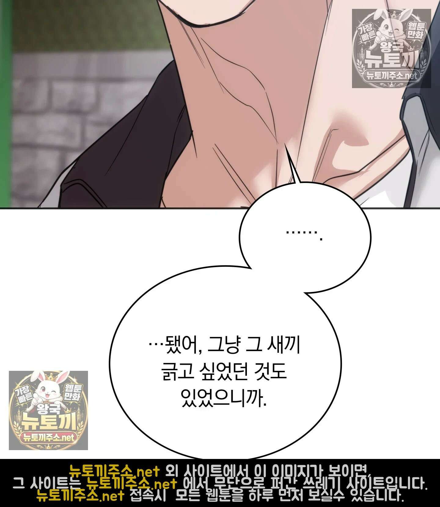 해주는 여대생 24화 10
