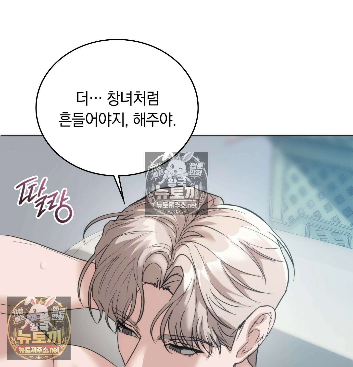 해주는 여대생 24화 16