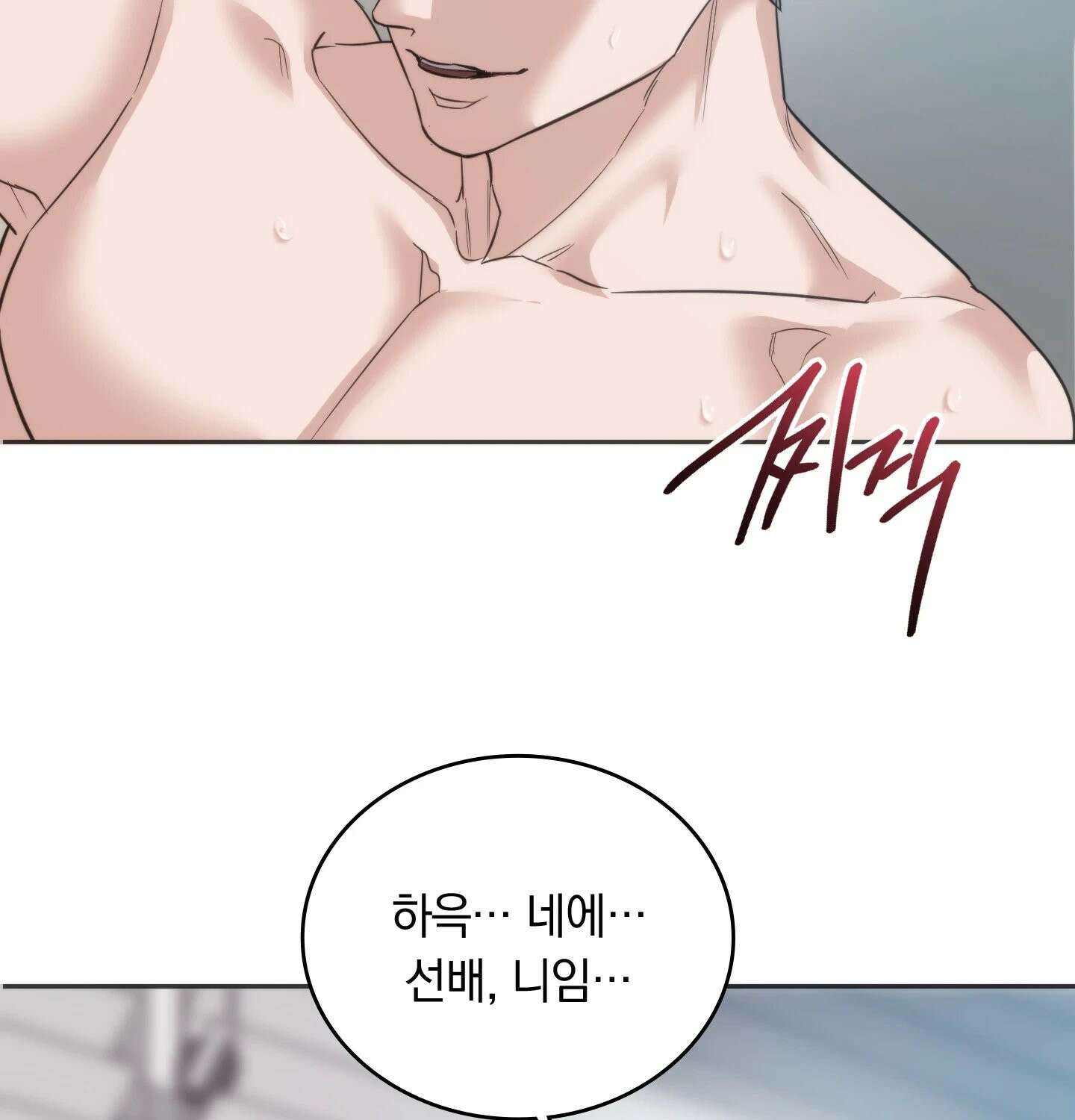 해주는 여대생 24화 17