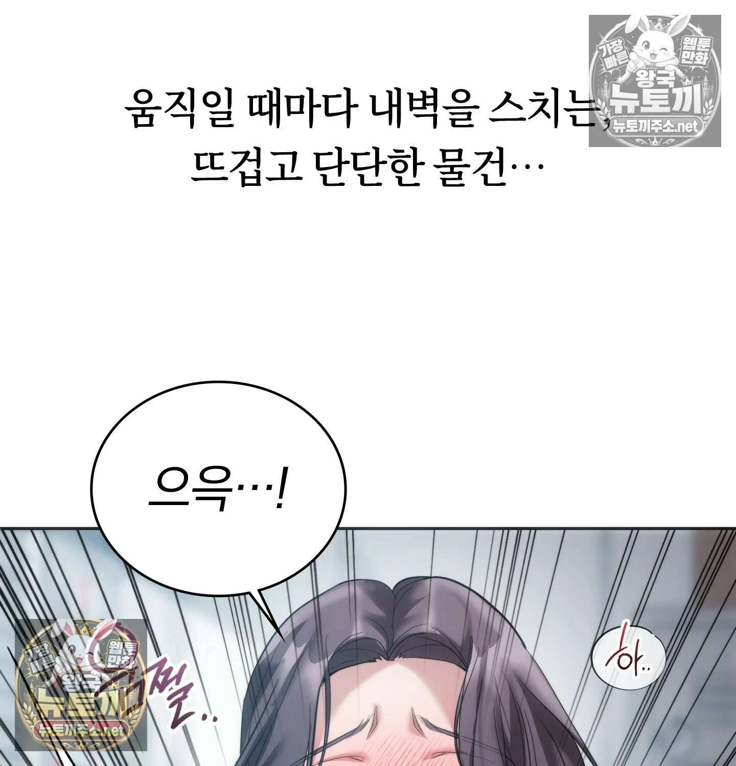 해주는 여대생 24화 21