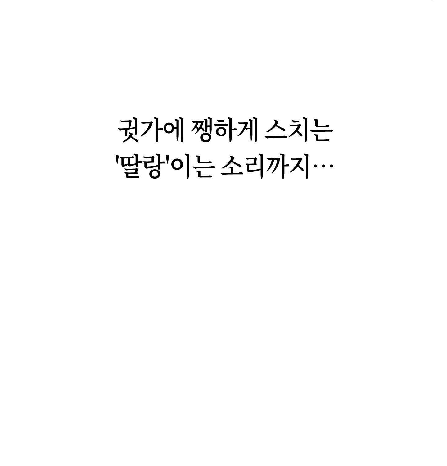 해주는 여대생 24화 23