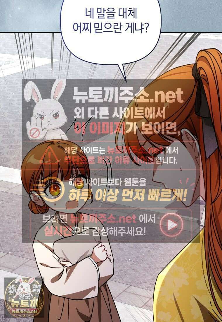 백호 가문의 아기 솜뭉치 2화 9