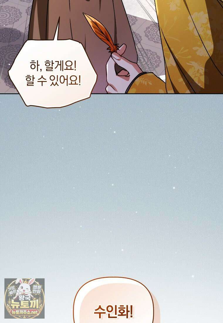 백호 가문의 아기 솜뭉치 2화 10