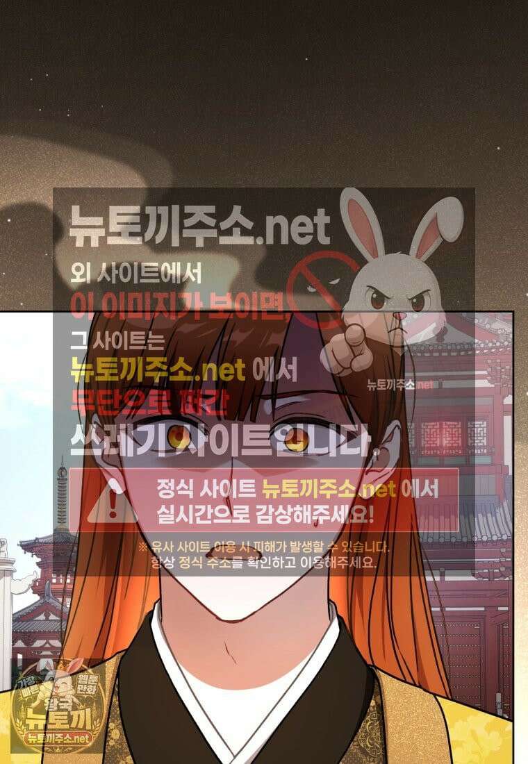 백호 가문의 아기 솜뭉치 2화 14