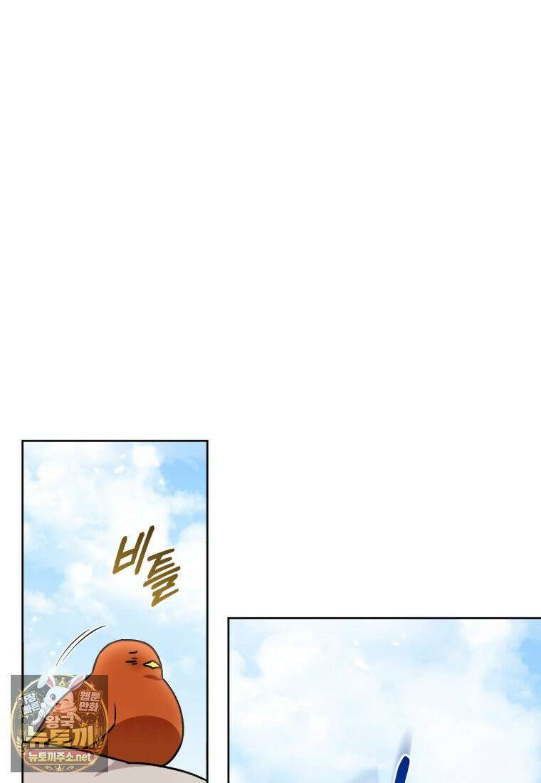 백호 가문의 아기 솜뭉치 2화 18