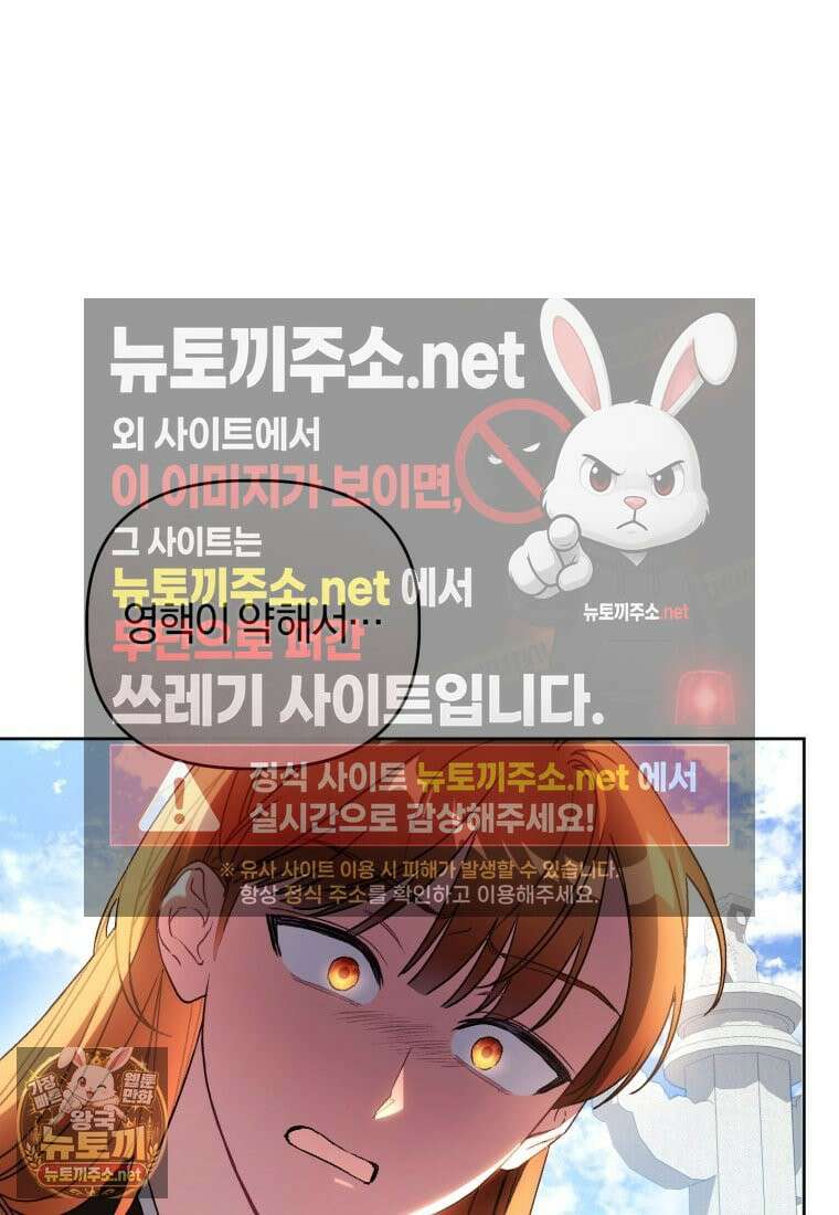 백호 가문의 아기 솜뭉치 2화 23