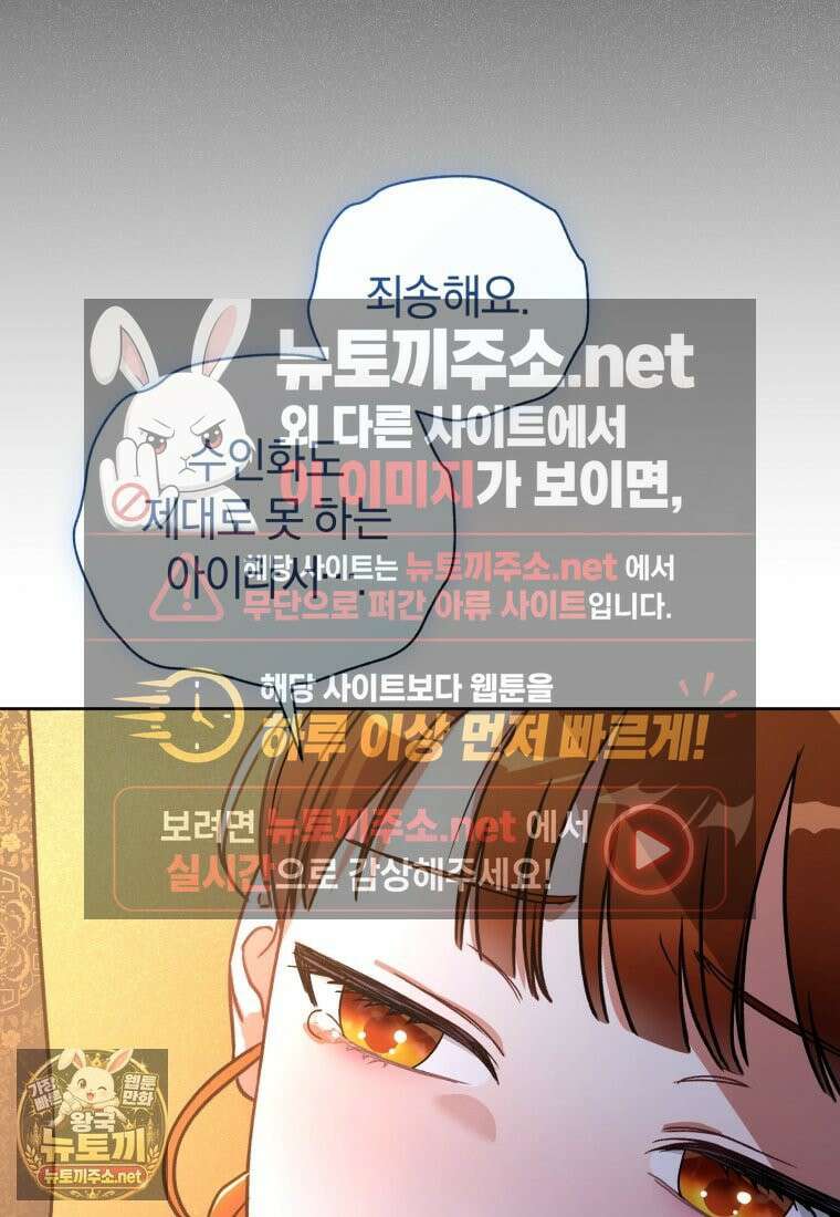 백호 가문의 아기 솜뭉치 2화 27