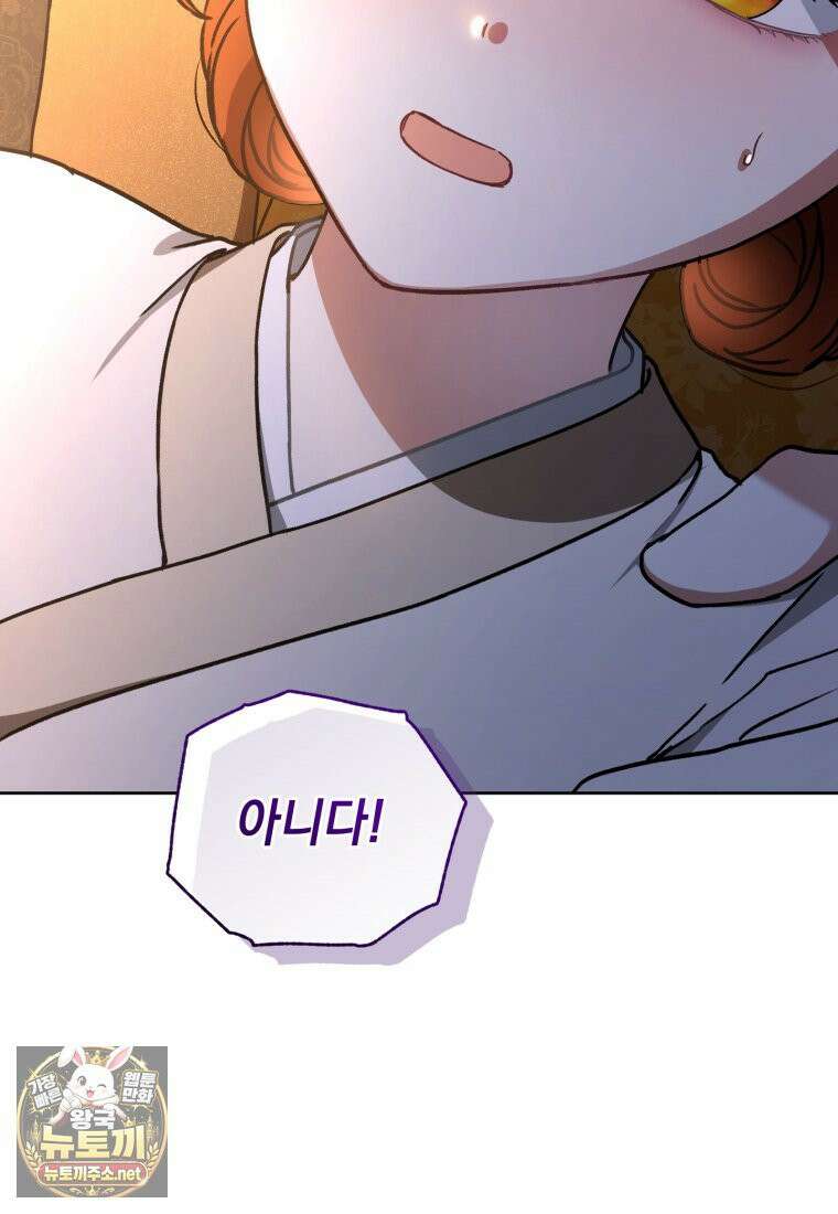 백호 가문의 아기 솜뭉치 2화 28