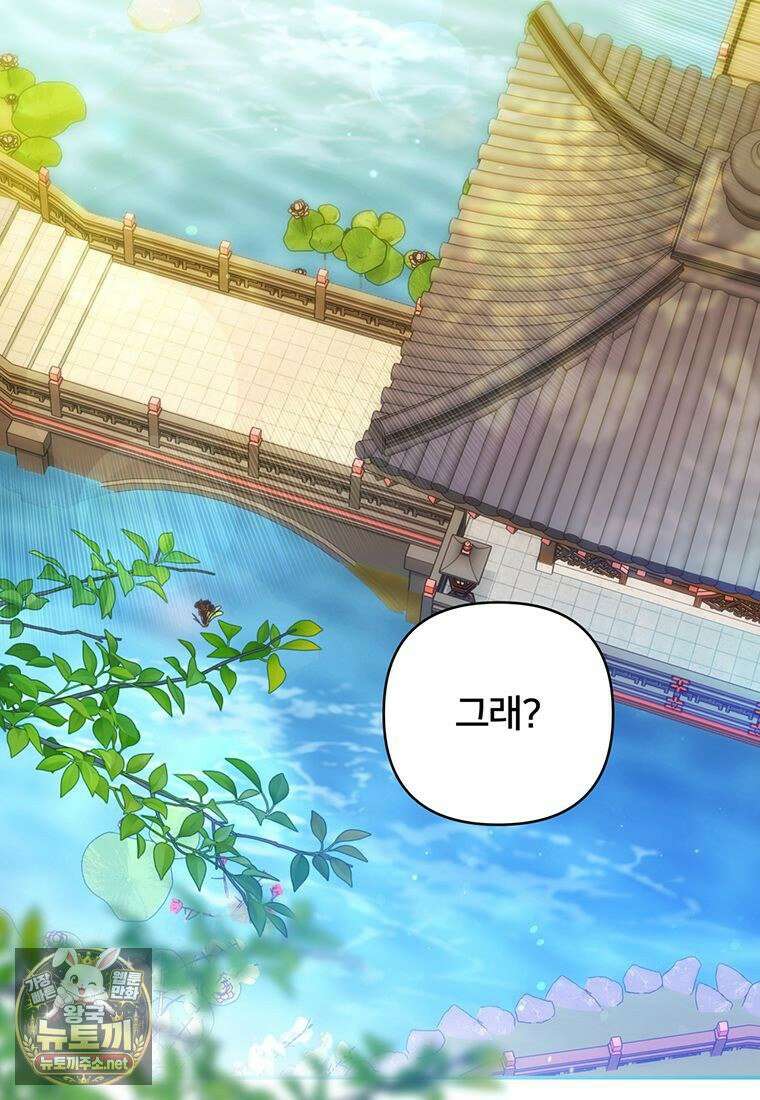 멍문세가를 호령하는 아기 고양이입니다 1화 2