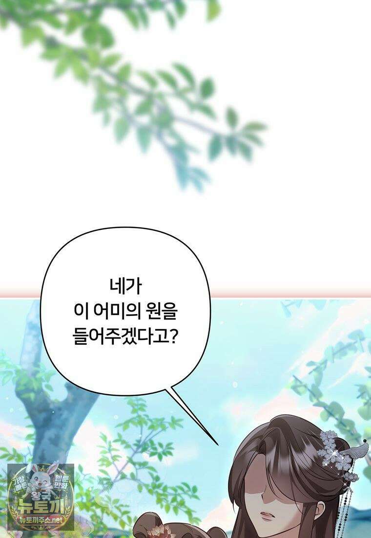 멍문세가를 호령하는 아기 고양이입니다 1화 3