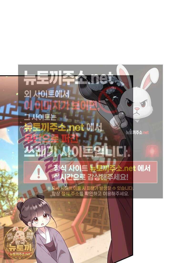 멍문세가를 호령하는 아기 고양이입니다 1화 6