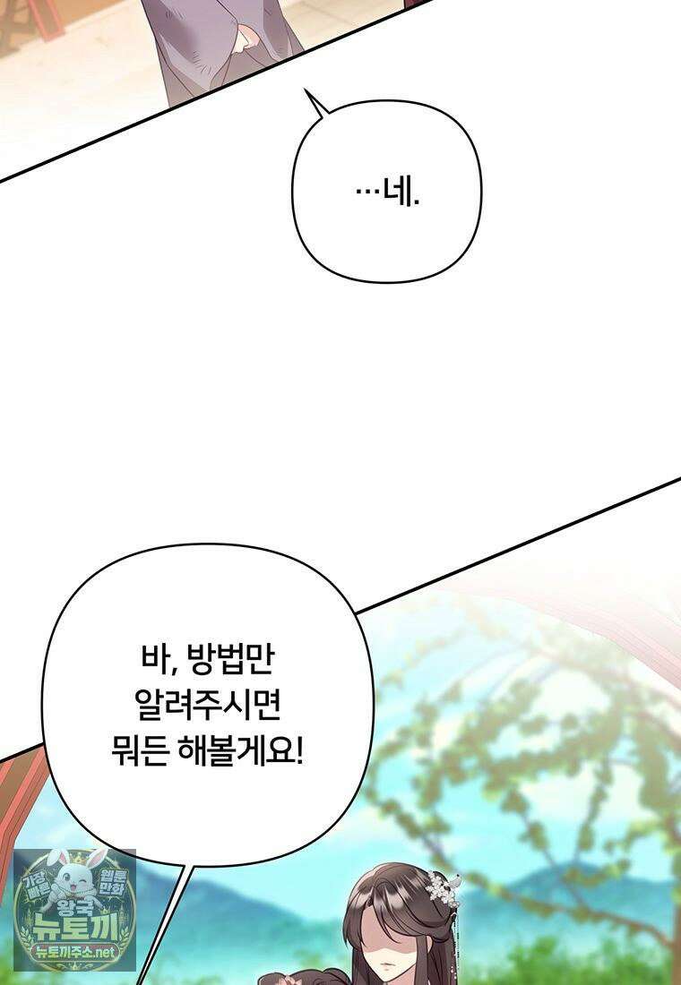 멍문세가를 호령하는 아기 고양이입니다 1화 7