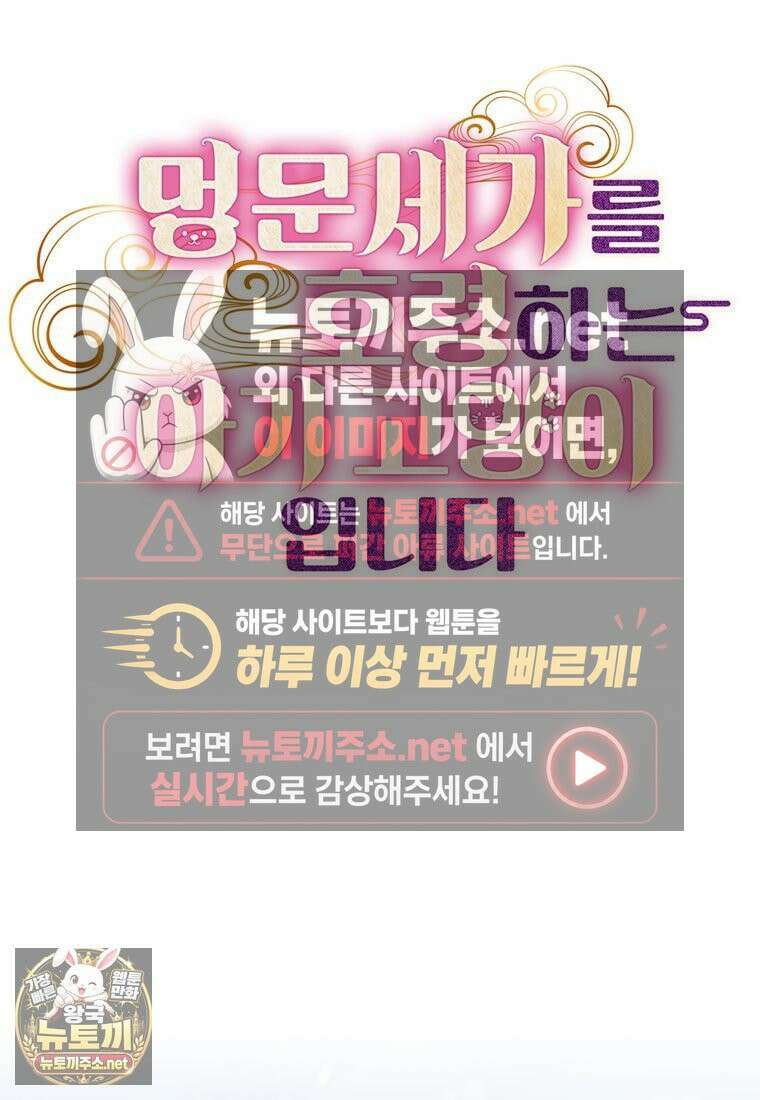 멍문세가를 호령하는 아기 고양이입니다 1화 17