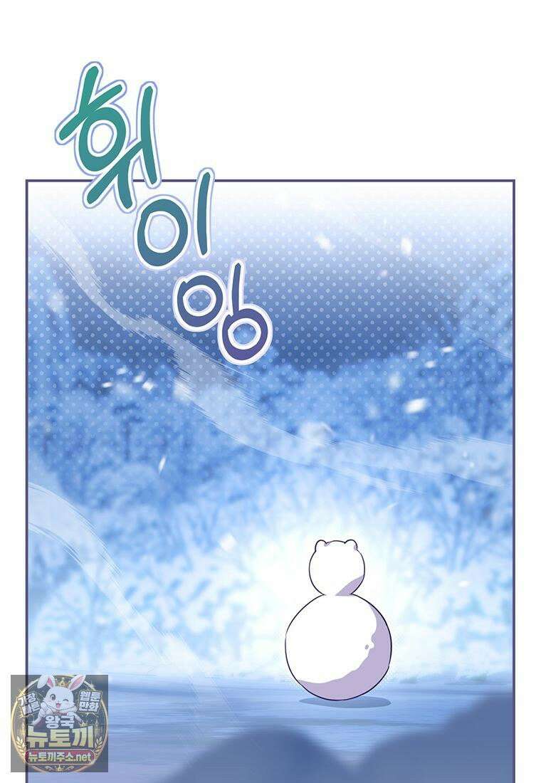 멍문세가를 호령하는 아기 고양이입니다 1화 20