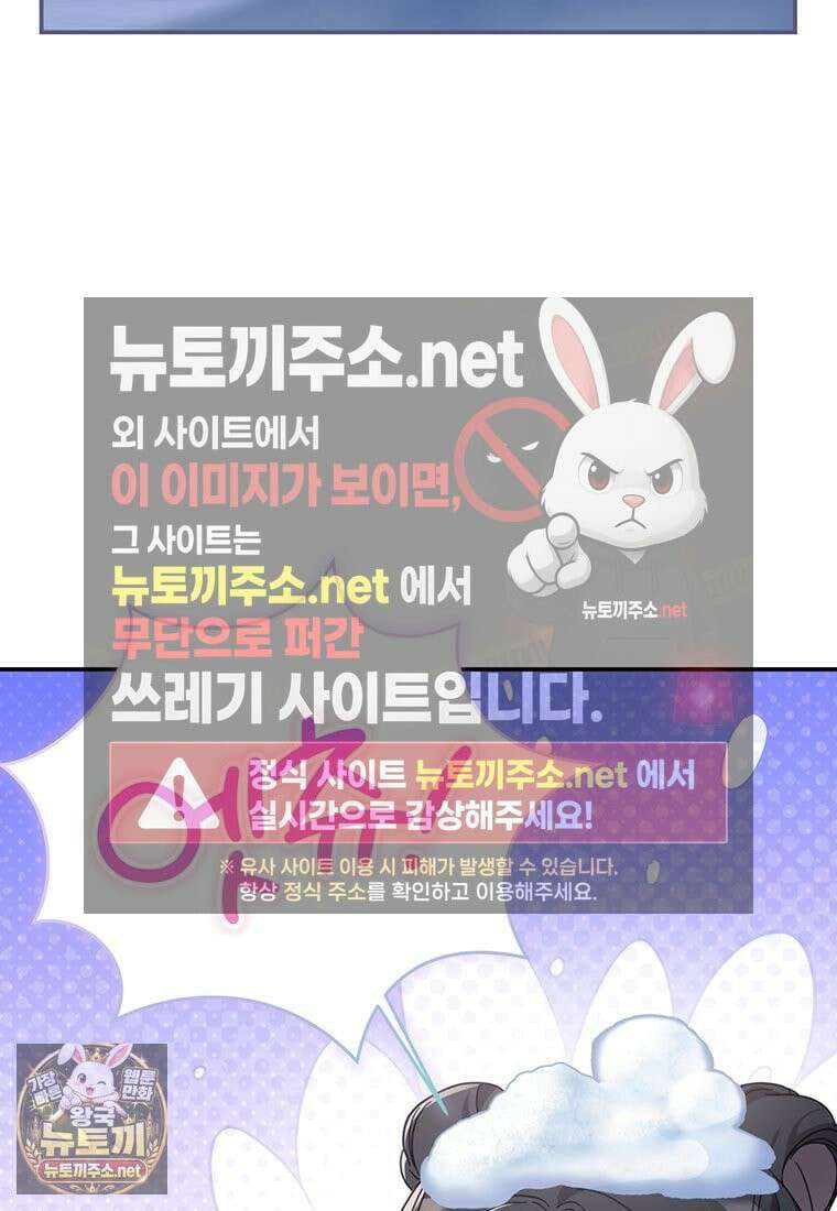 멍문세가를 호령하는 아기 고양이입니다 1화 21