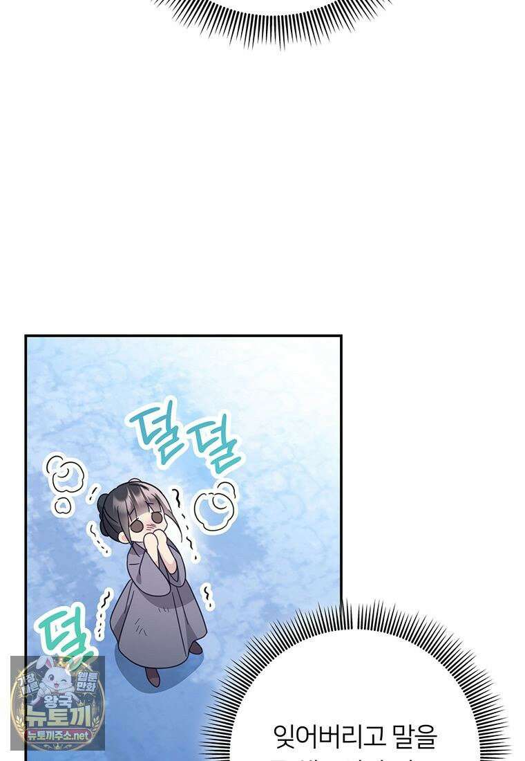 멍문세가를 호령하는 아기 고양이입니다 1화 23