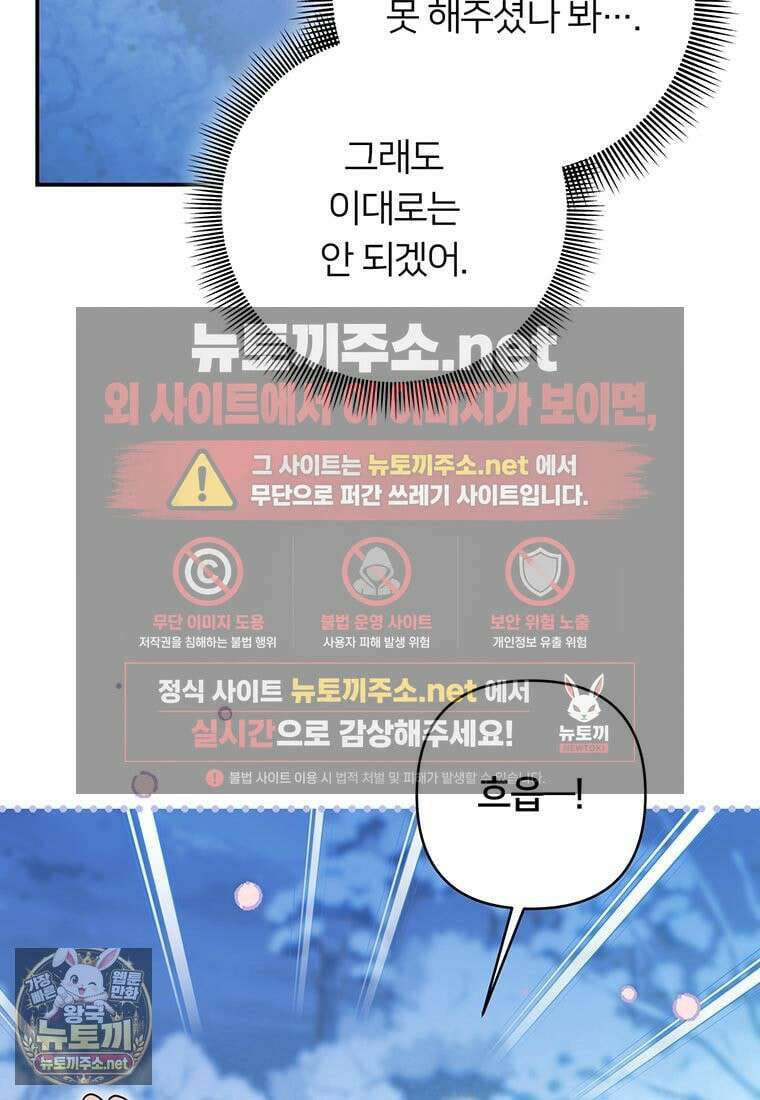 멍문세가를 호령하는 아기 고양이입니다 1화 24