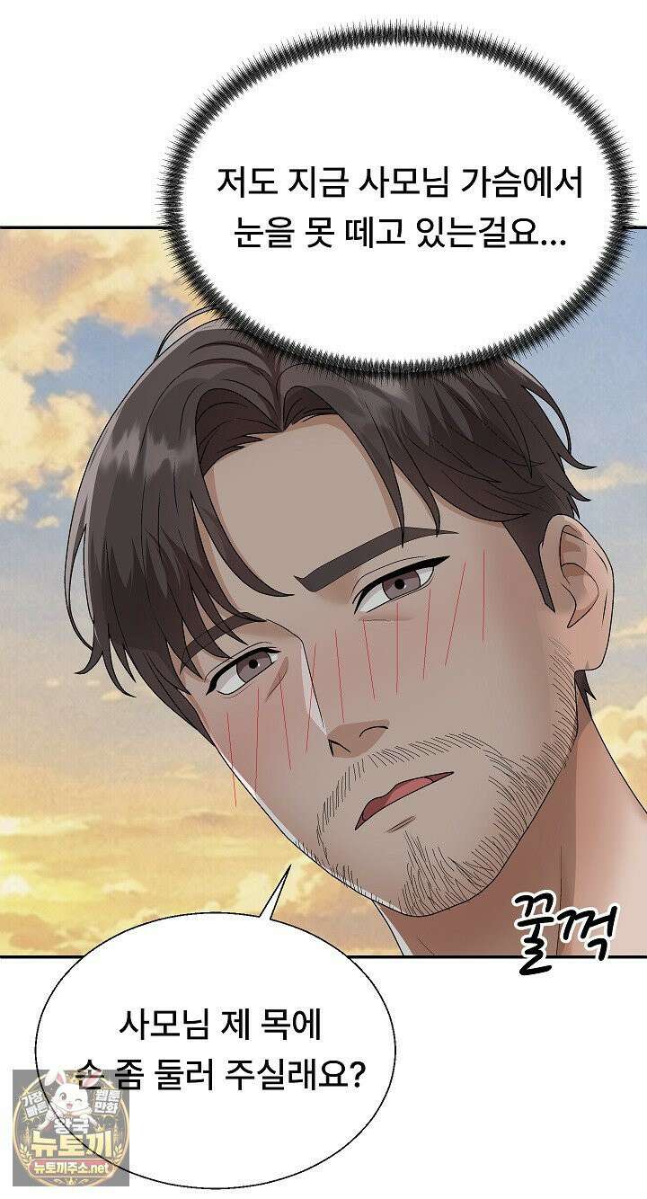 무인도의 주인 8화 2