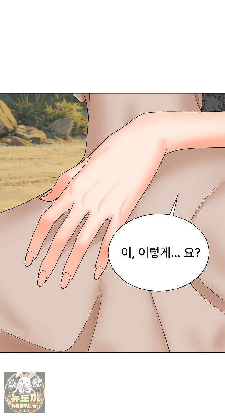 무인도의 주인 8화 3