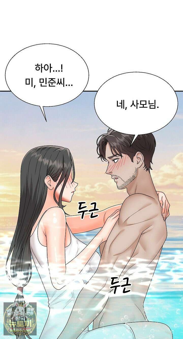무인도의 주인 8화 4