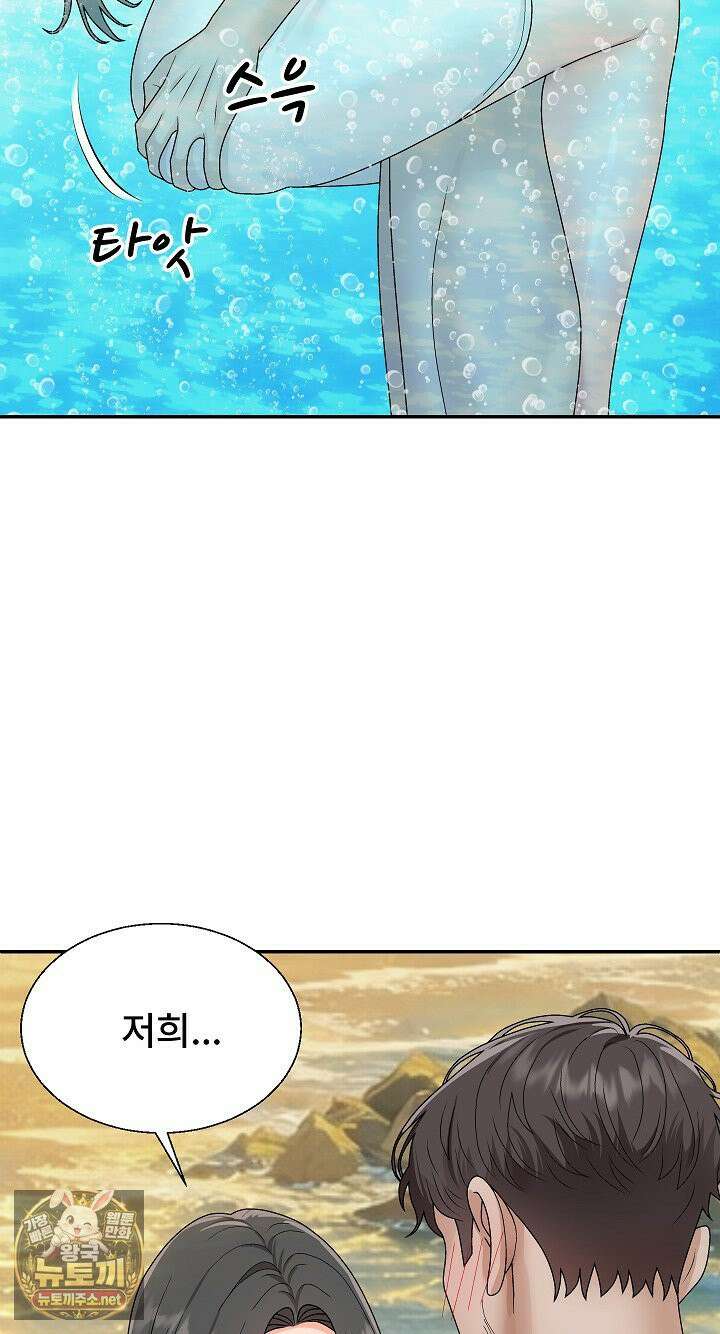 무인도의 주인 8화 5