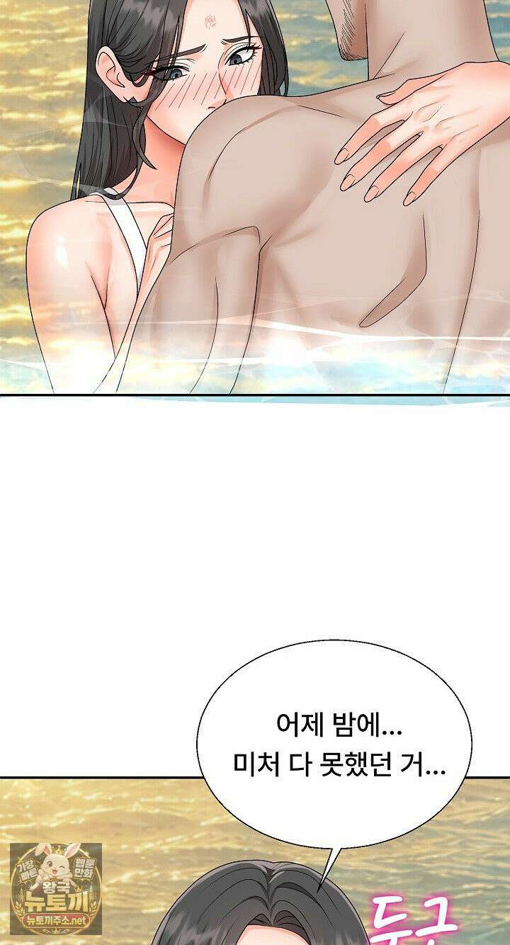 무인도의 주인 8화 6