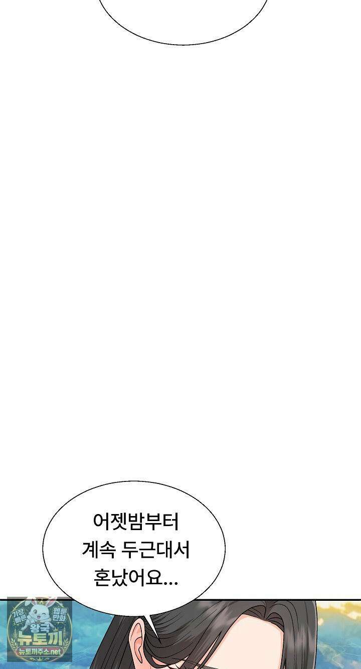 무인도의 주인 8화 8