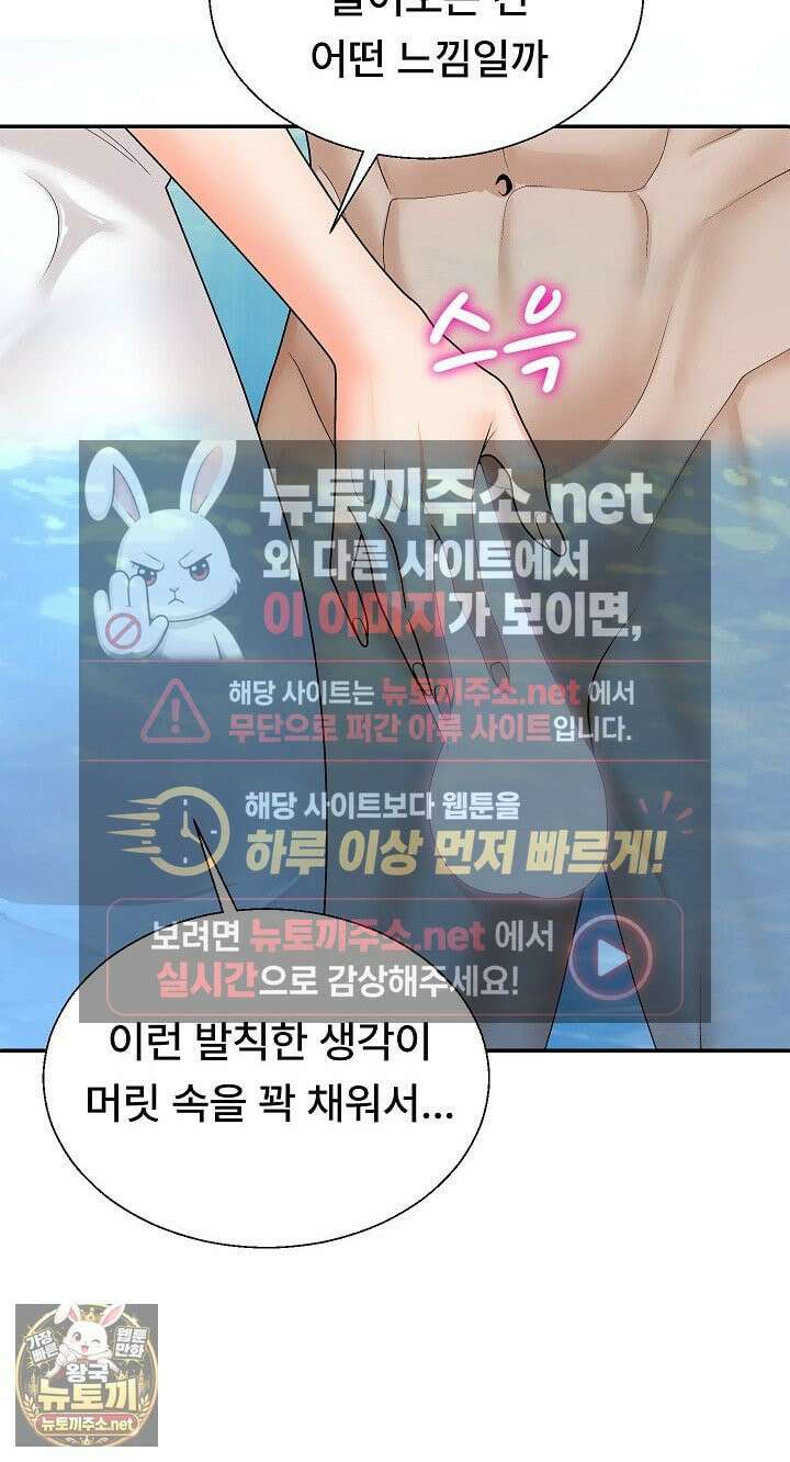 무인도의 주인 8화 10
