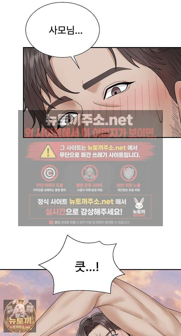 무인도의 주인 8화 11