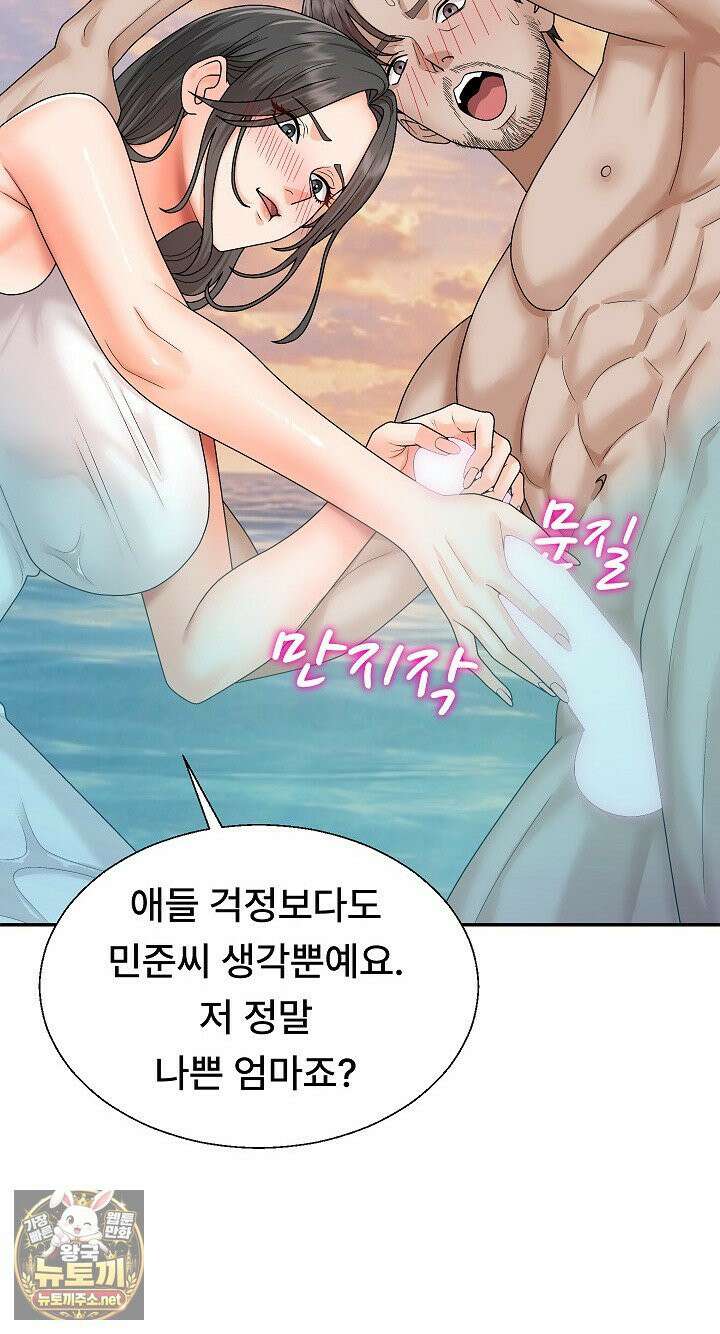 무인도의 주인 8화 12