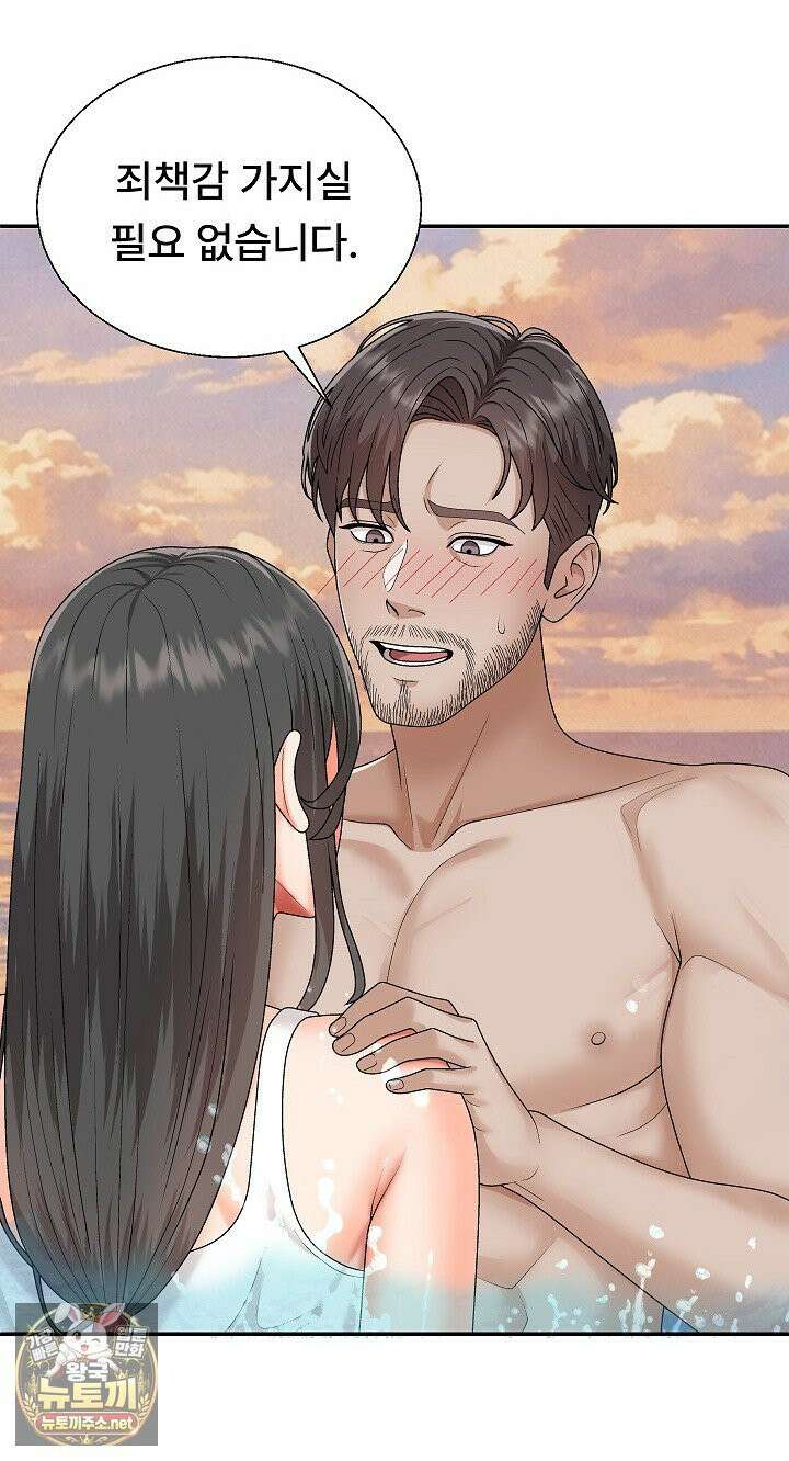 무인도의 주인 8화 13