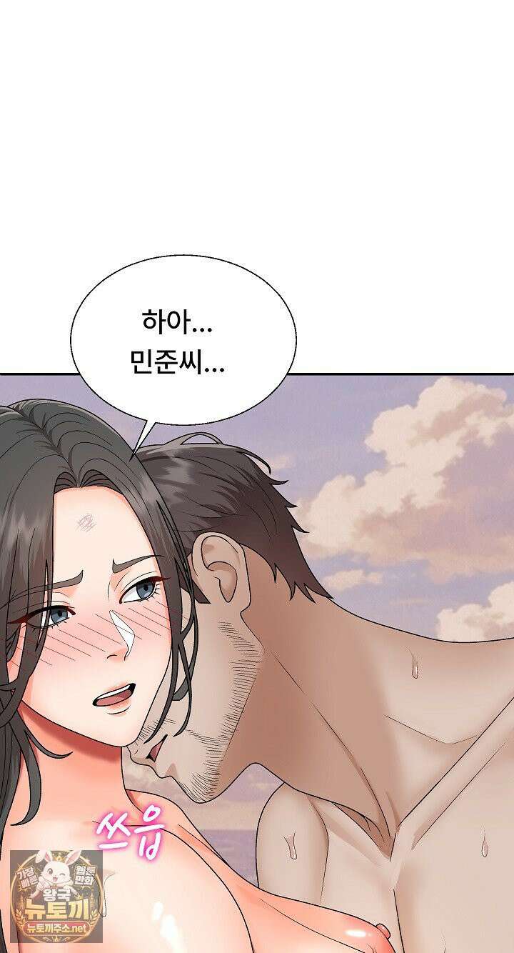 무인도의 주인 8화 17