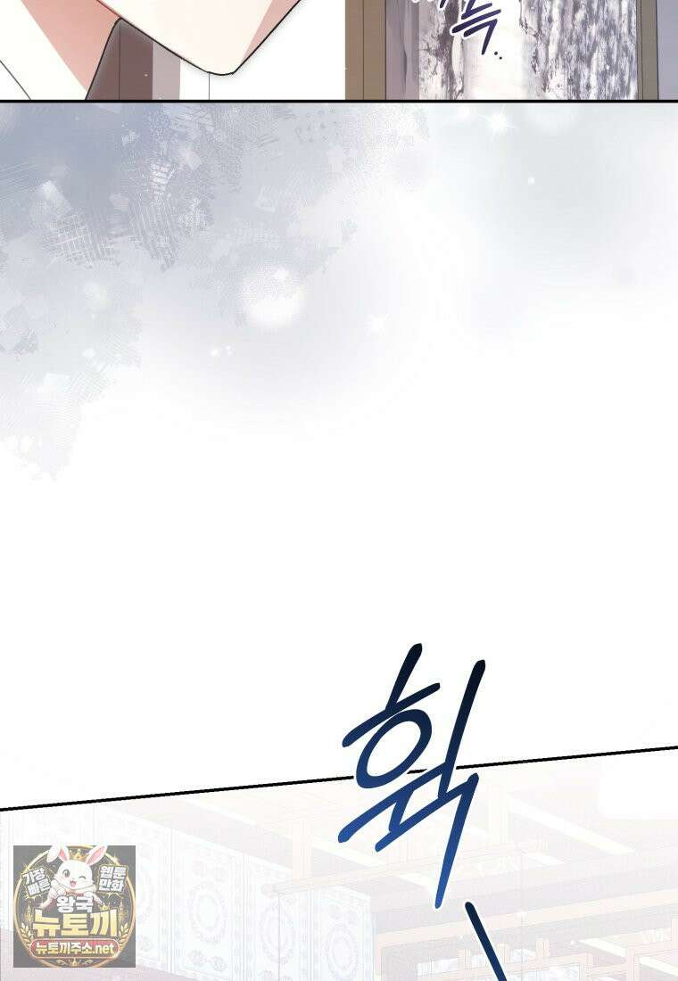 백호 가문의 아기 솜뭉치 15화 20