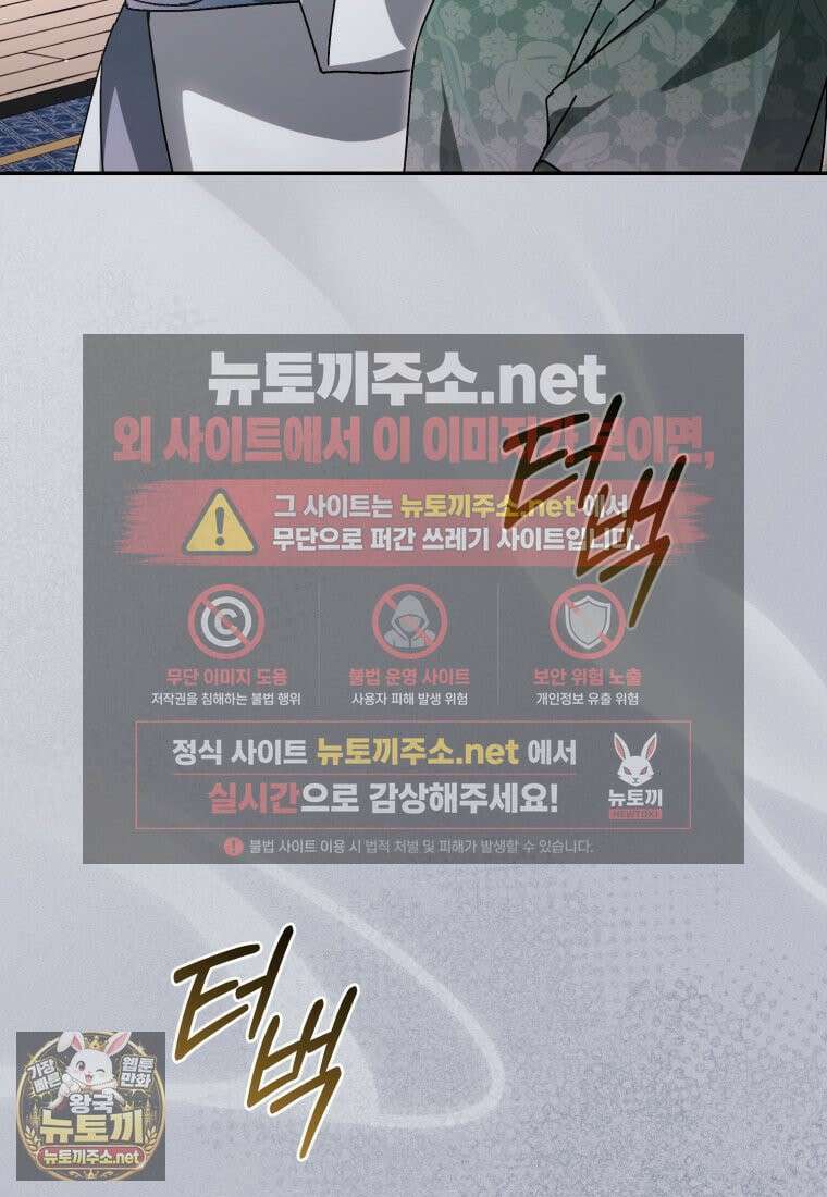 백호 가문의 아기 솜뭉치 15화 22