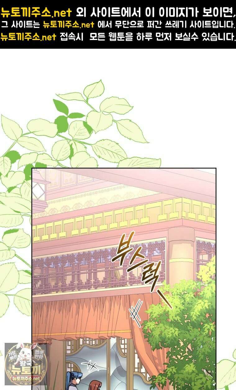 백호 가문의 아기 솜뭉치 20화 8